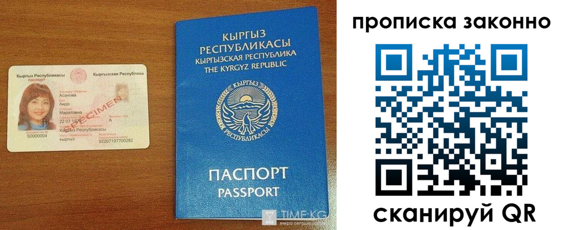 пропишу в квартире в Пензенской области